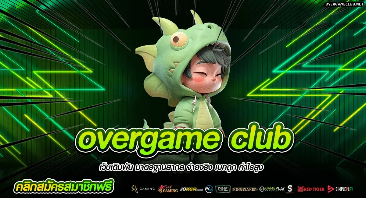 overgameclub vip